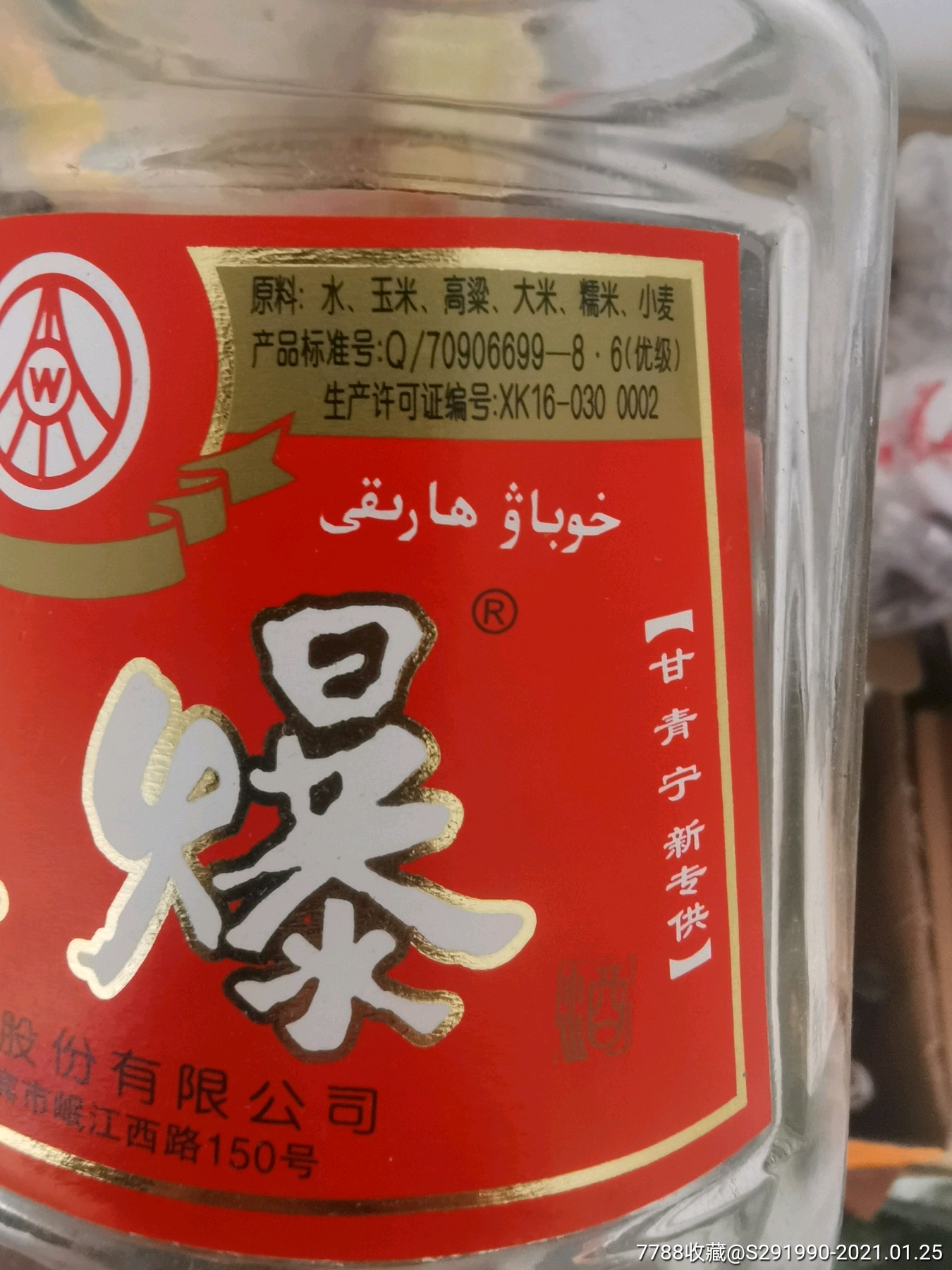 五粮液火爆酒