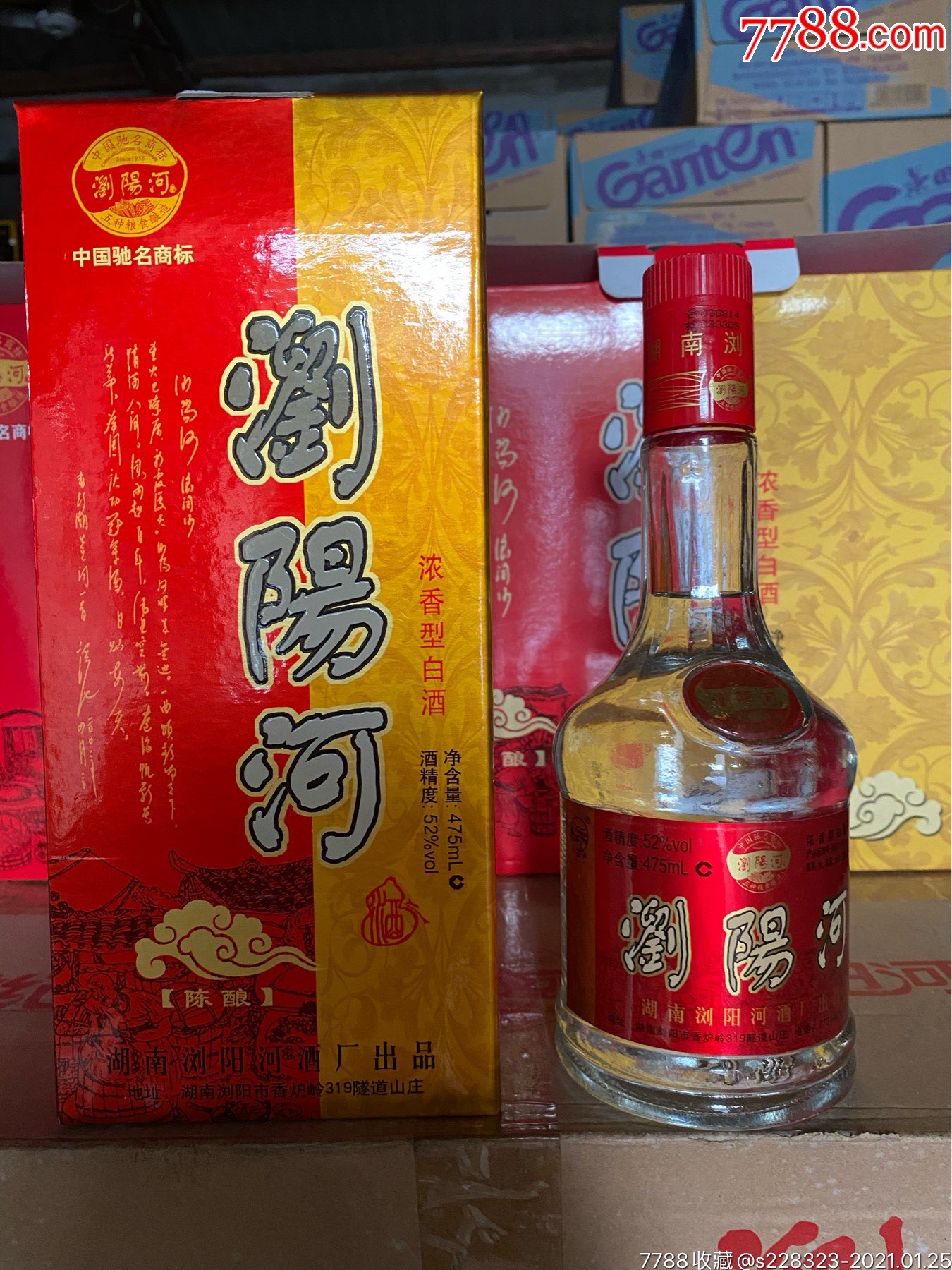 2009年52度浏阳河