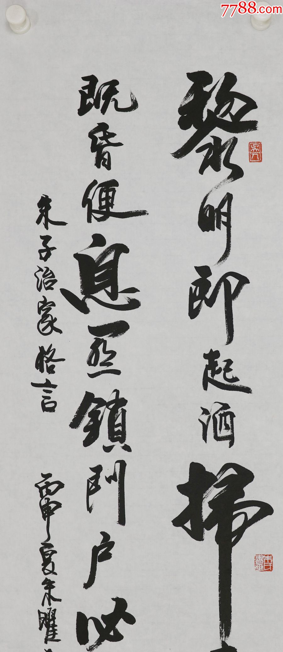 【朱曜奎】江苏苏州人,中国当代著名艺术家,杰出美术教育家,书法
