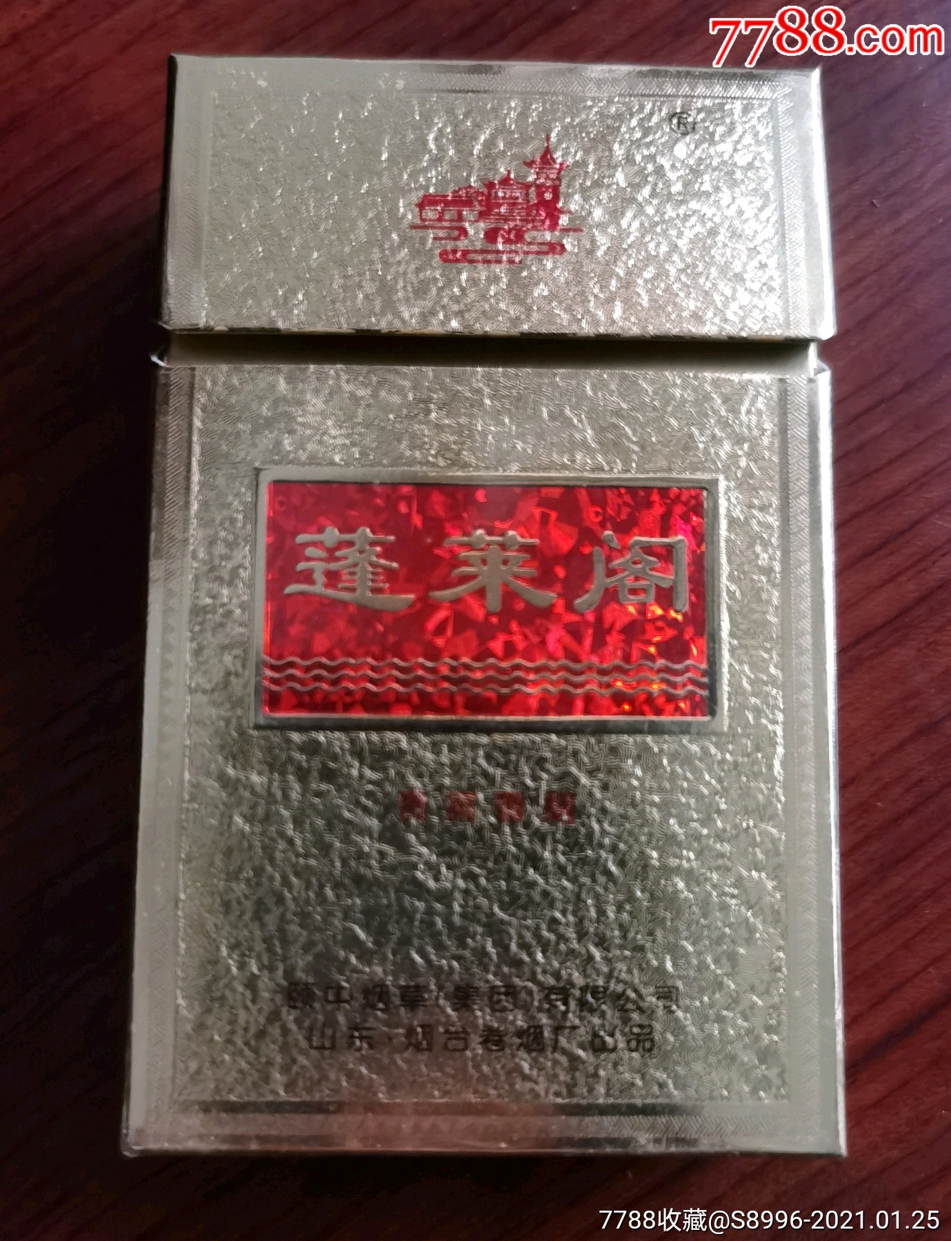 颐中烟草:蓬莱阁(贵宾香烟)焦15