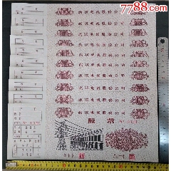 10张上市公司600879（现名）航天电子股票，武汉电线股份公司股票，法人印章齐(au25422465)_7788收藏__收藏热线