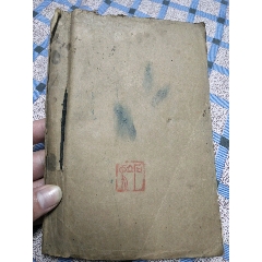 1949年细菌总论(au25423244)_7788收藏__收藏热线