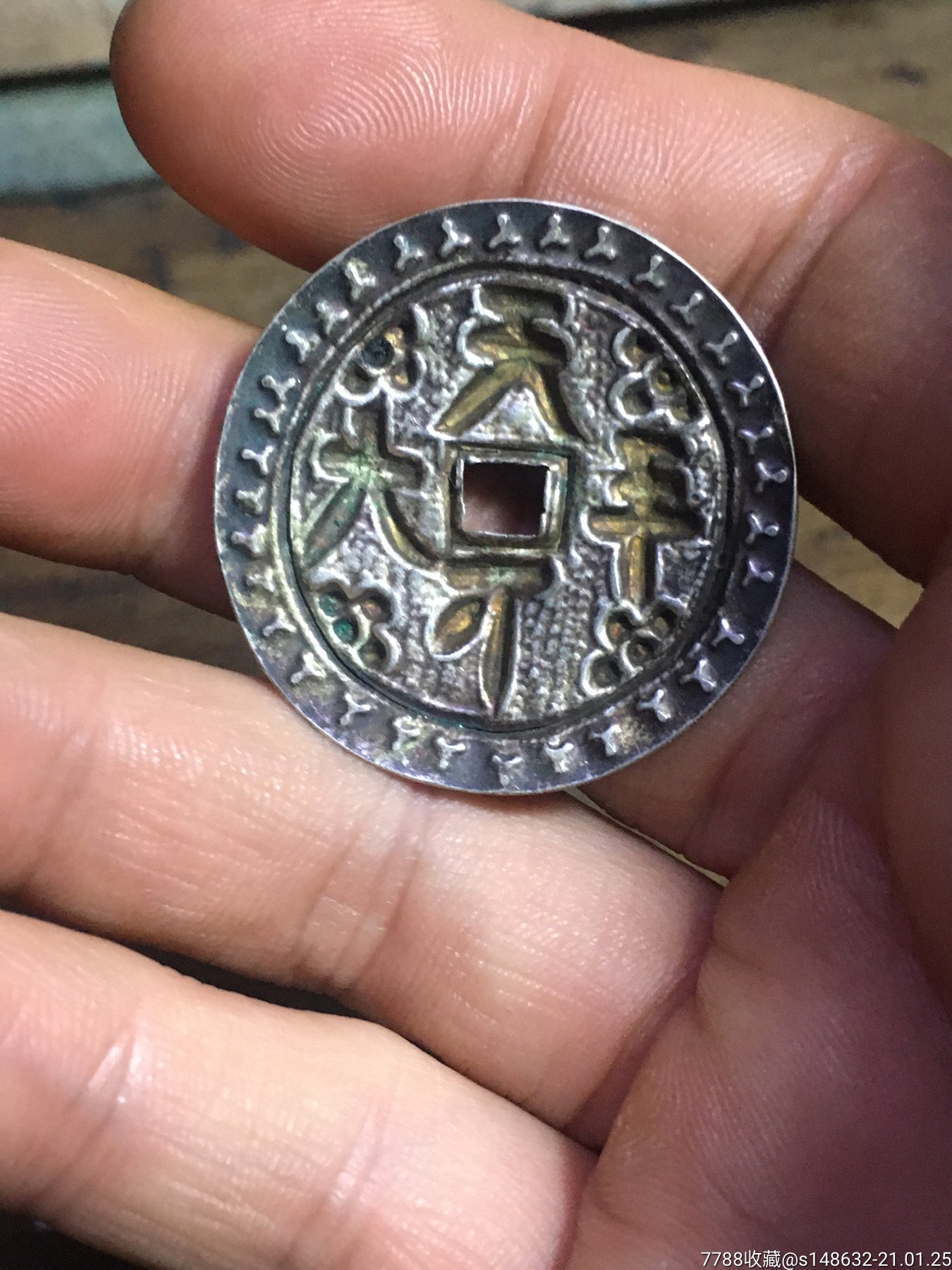 民国时期天下大丰银花钱