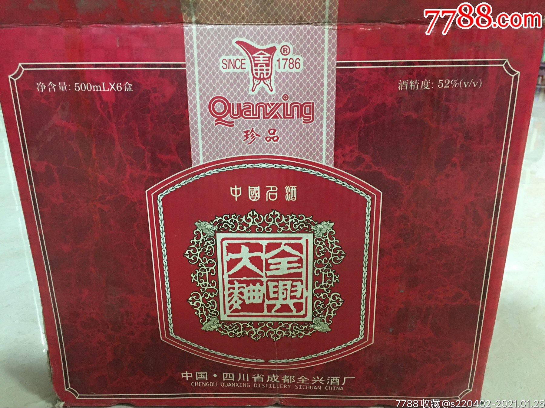 1998年全兴大曲一箱