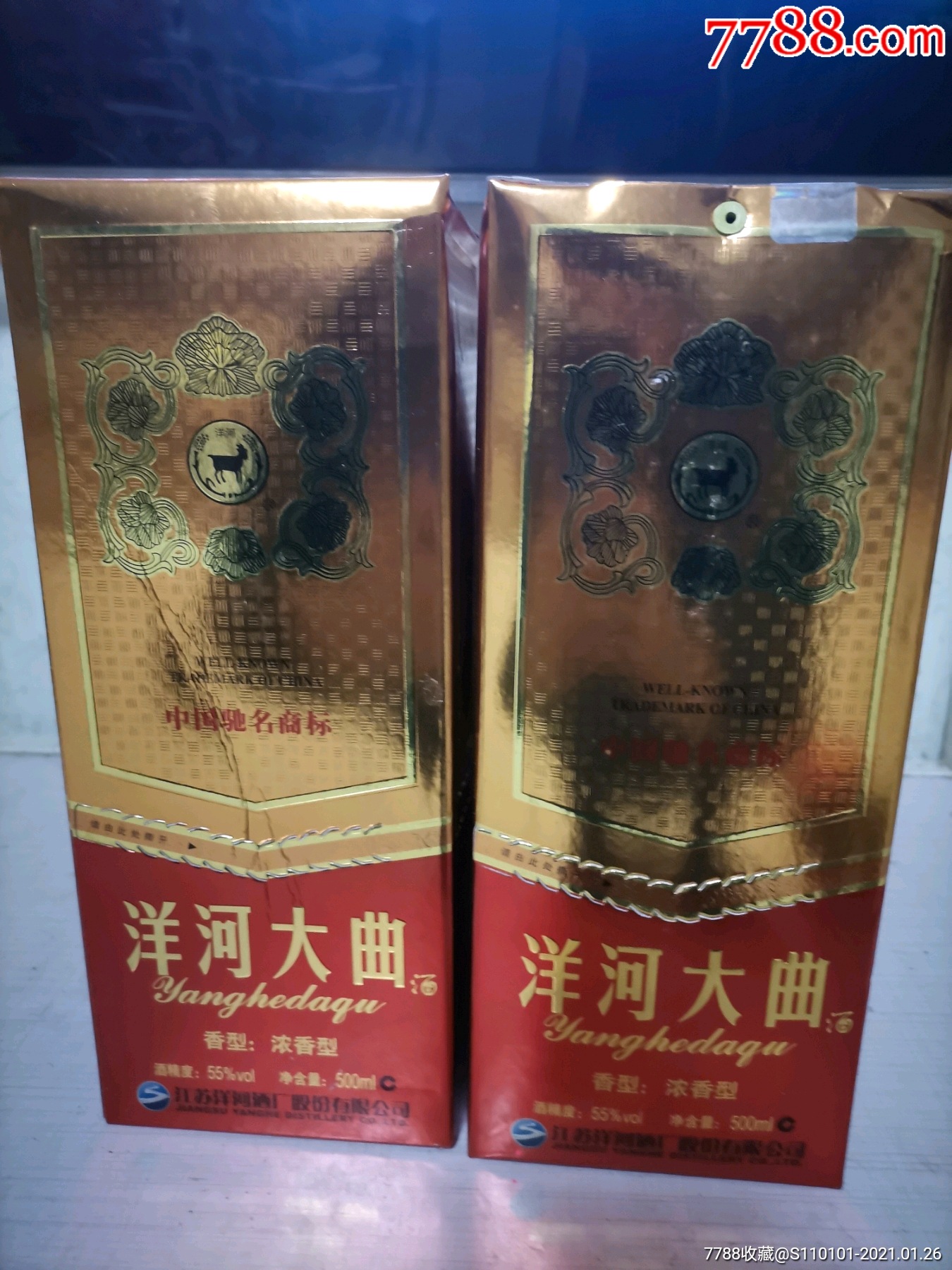 2012年55度洋河大曲两瓶