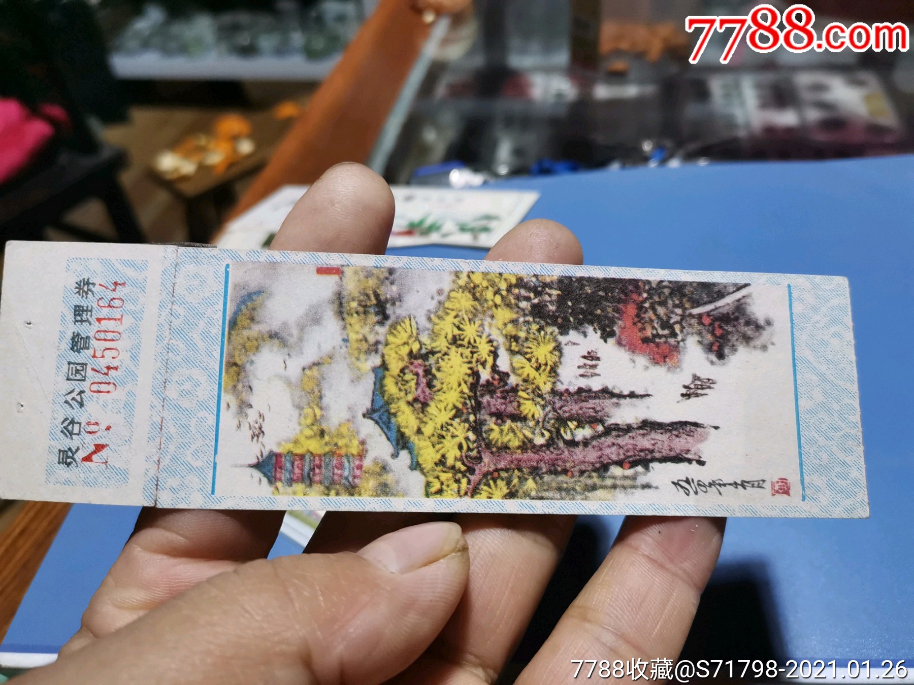 灵谷公园-旅游景点门票-7788票证网