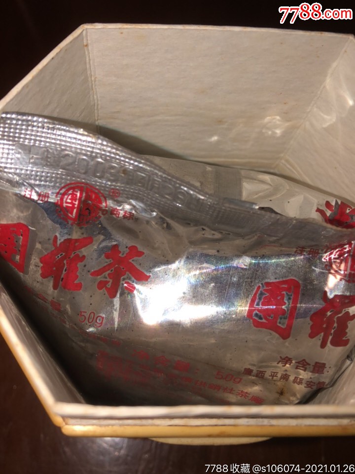 早期团罗茶一盒(100克装)区优一等奖_其他茶叶_种类图片_收藏价格