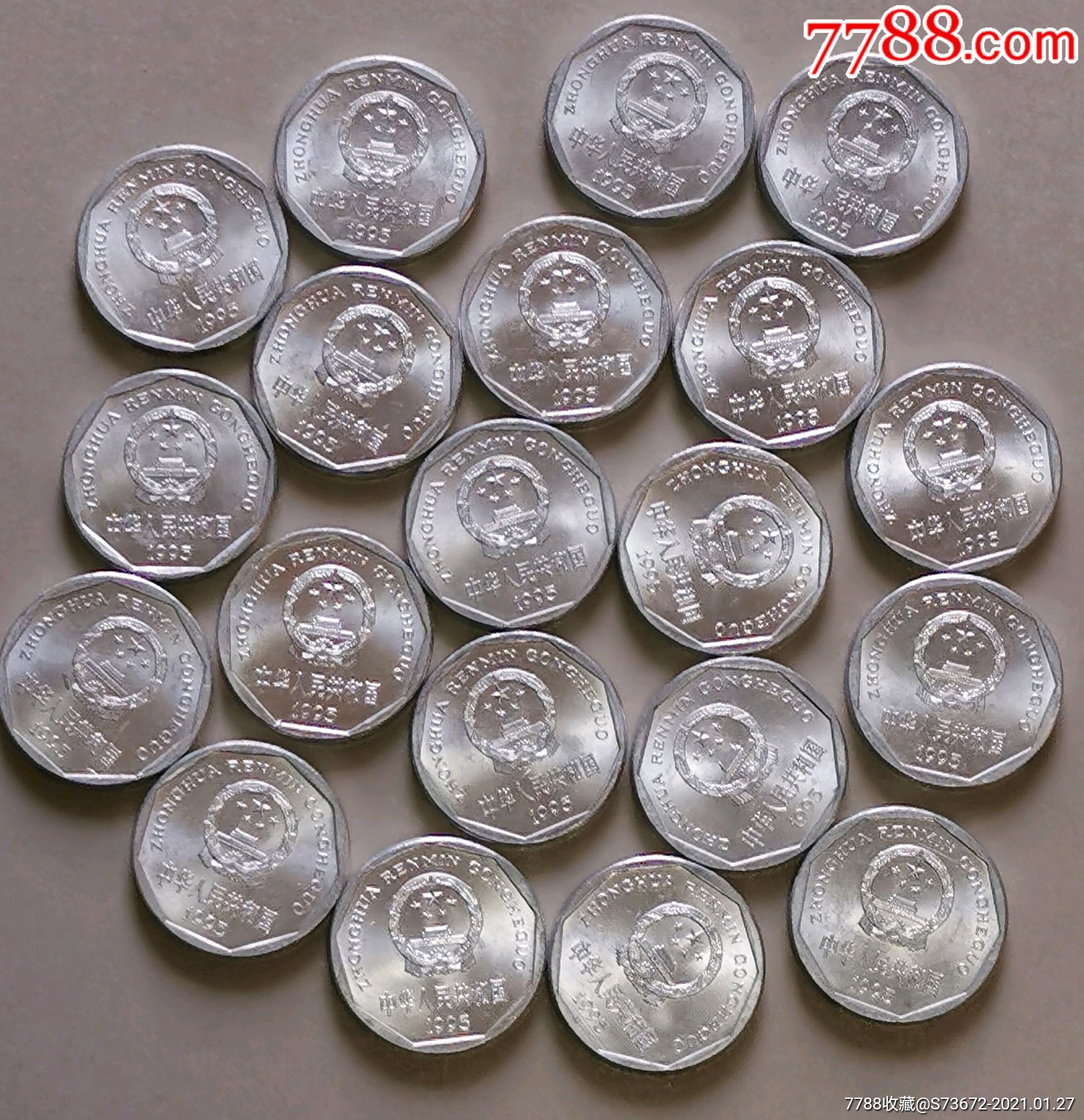 第三套流通硬币95年菊花一角老三花共20枚一起带光新品保真