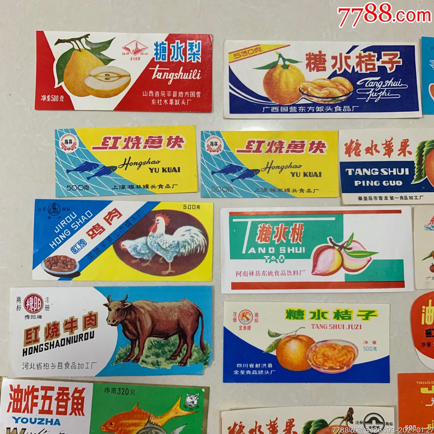 商标34枚-罐头/食品标-7788陶瓷