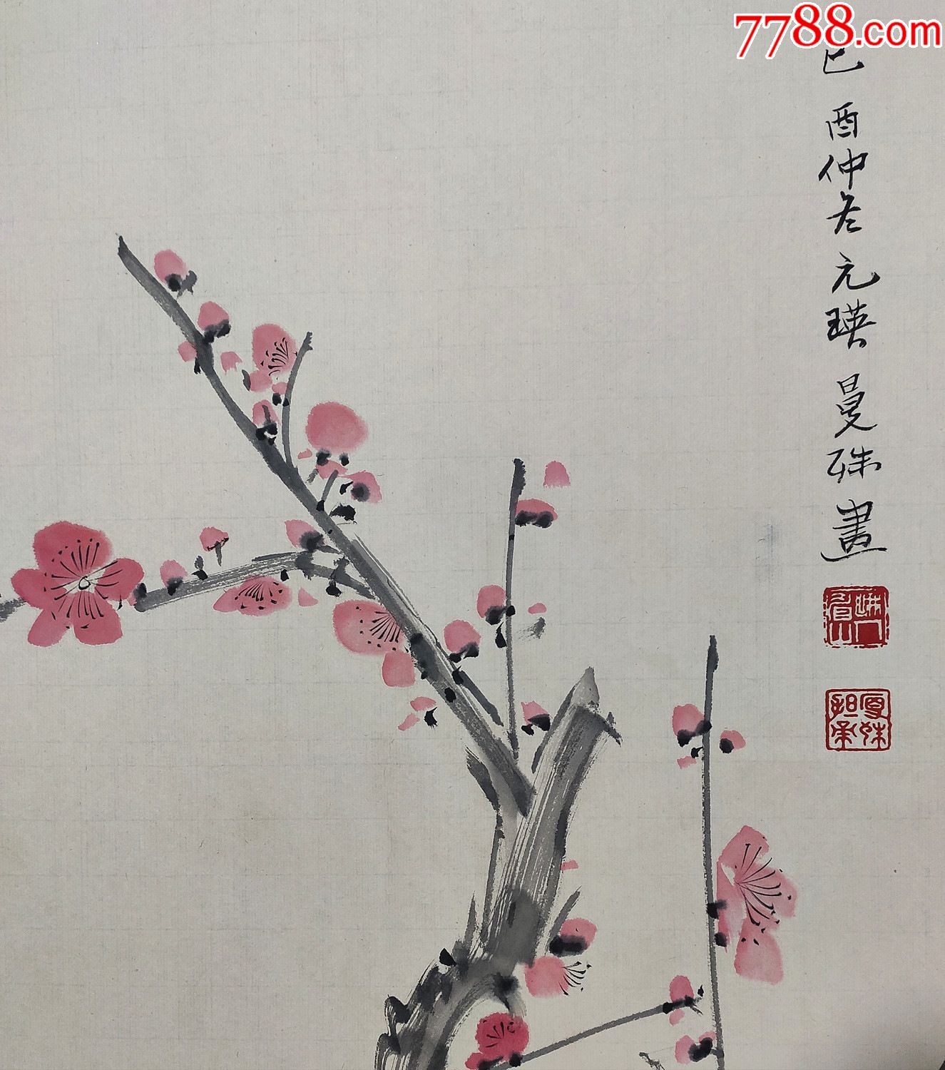 近代作家,诗人,翻译家【苏曼殊】梅花