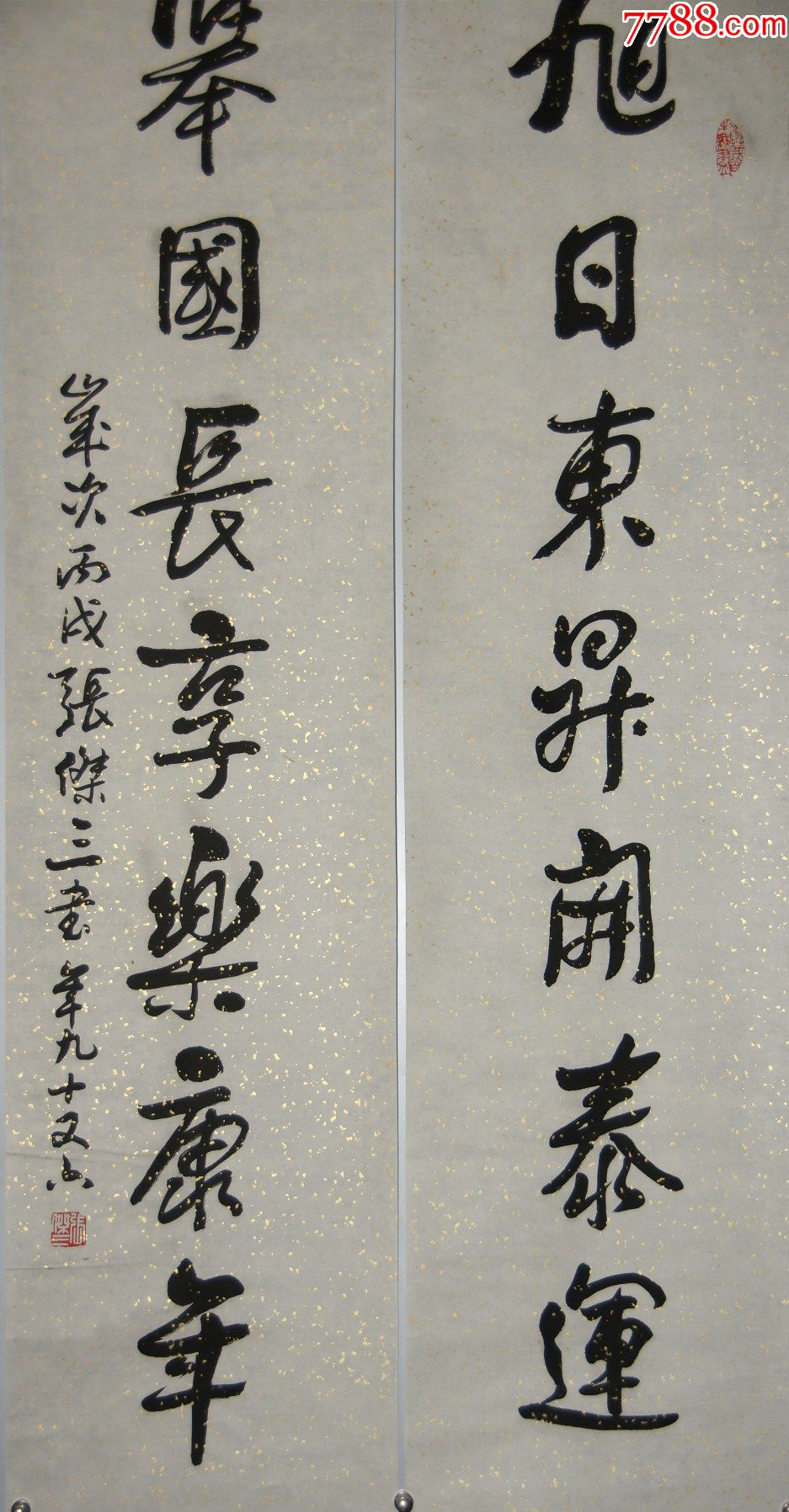 【张杰三】中国书法家协会会员中国书法艺术研究院理事书法