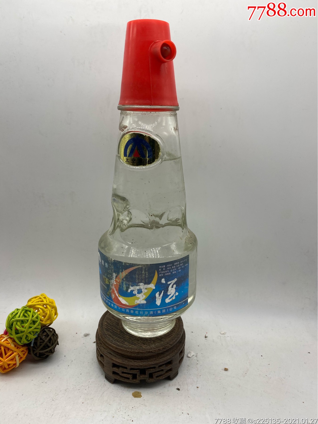 太空酒
