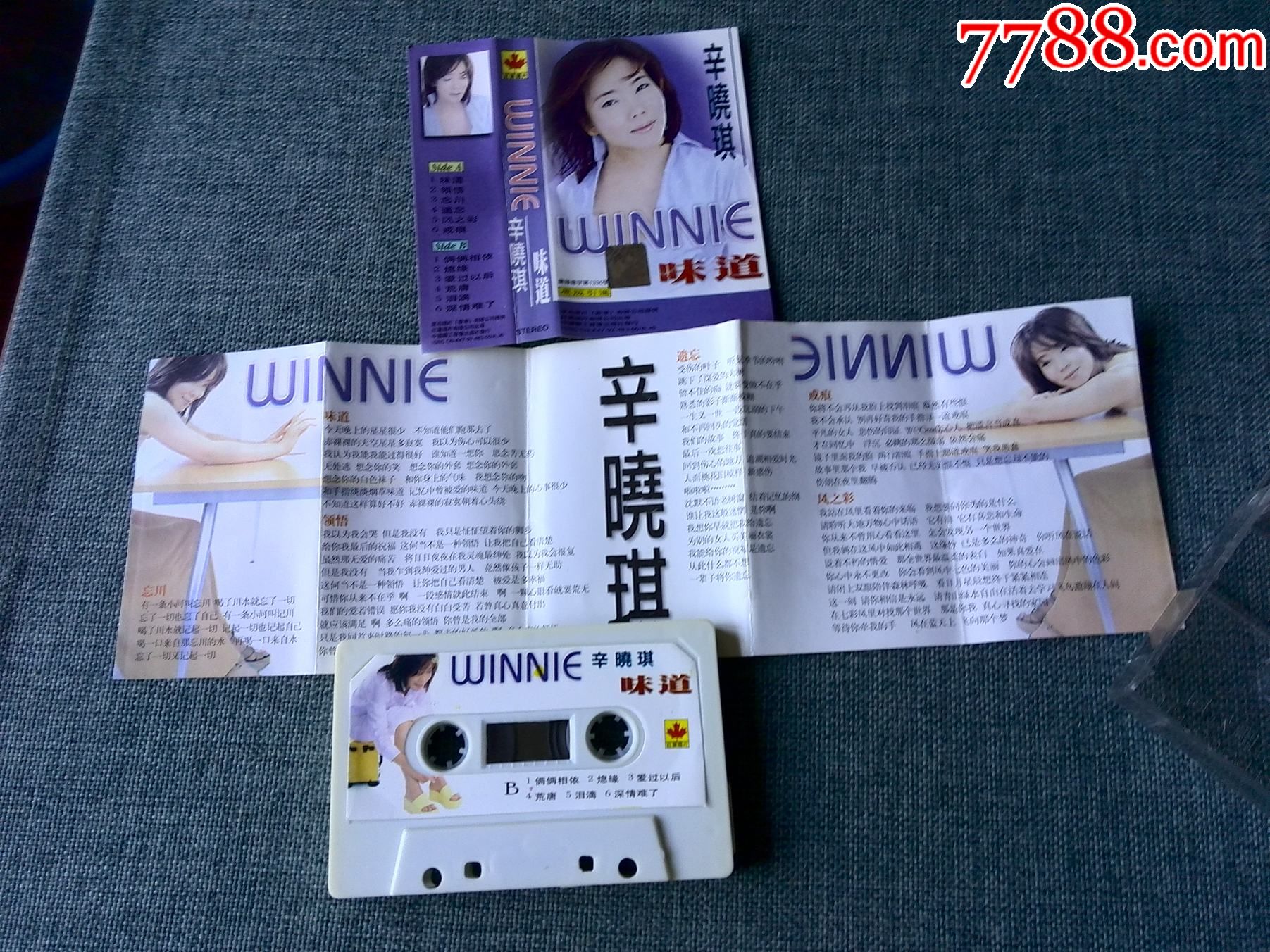 味道歌曲原唱辛晓琪(味道歌曲原唱辛晓琪发行时间)