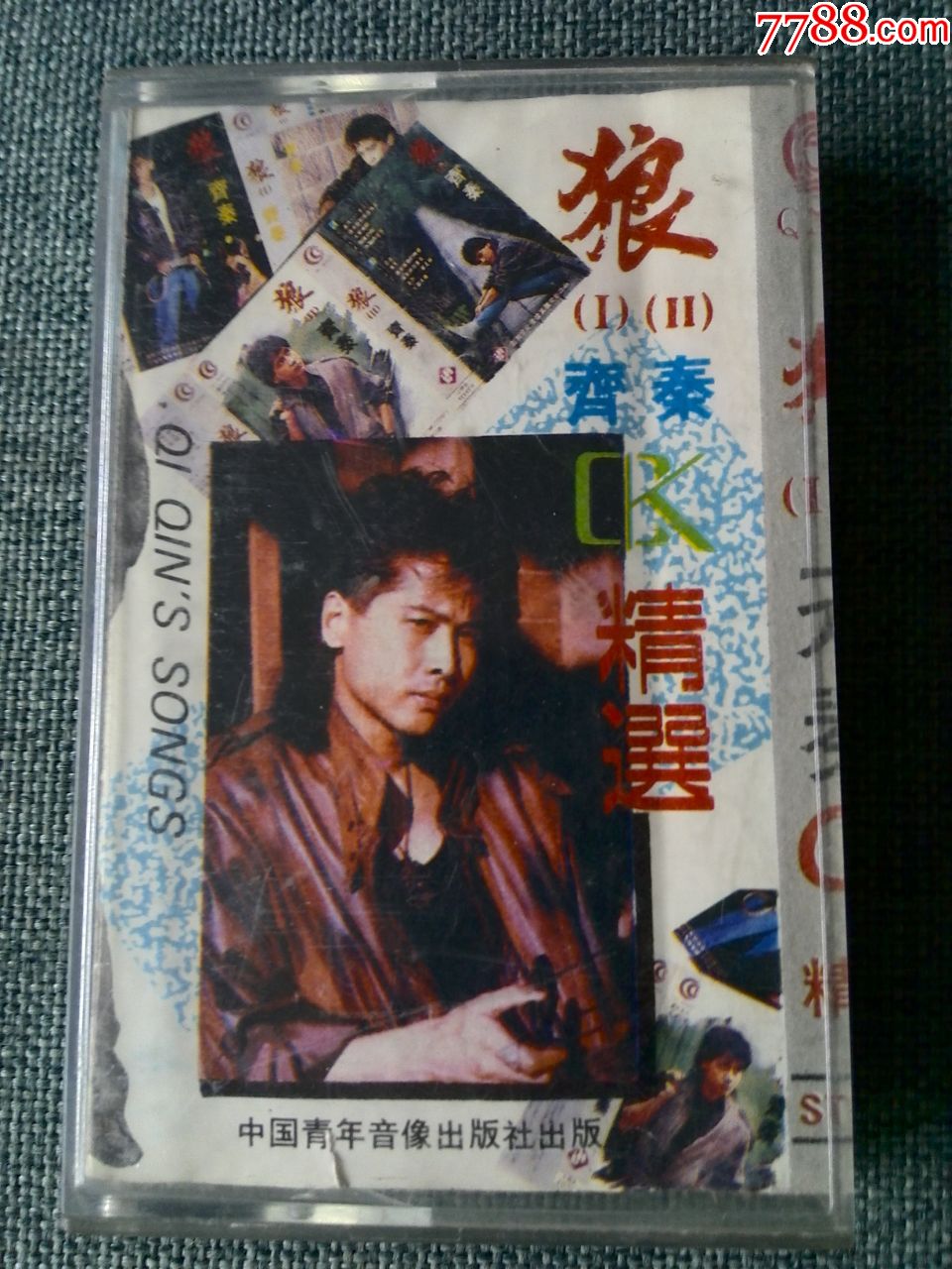 齐秦《狼》(i,ii)精选专辑(白颜色磁带)