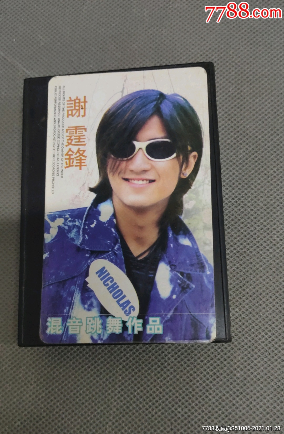 磁带谢霆锋专辑