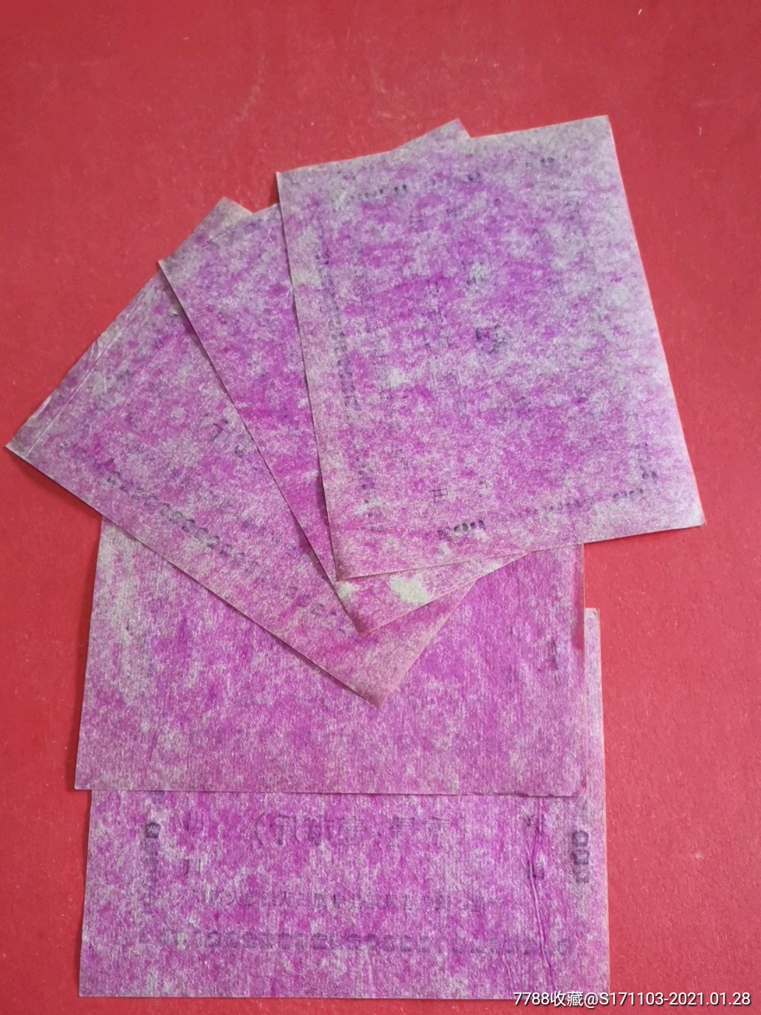 陕西省凤翔县申都三队纸炮火厂猎药壹市斤五枚语录口号