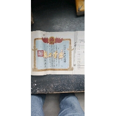 毛主席置名款，革命军人牺牲荣誉记书。(au25443351)_7788收藏__收藏热线