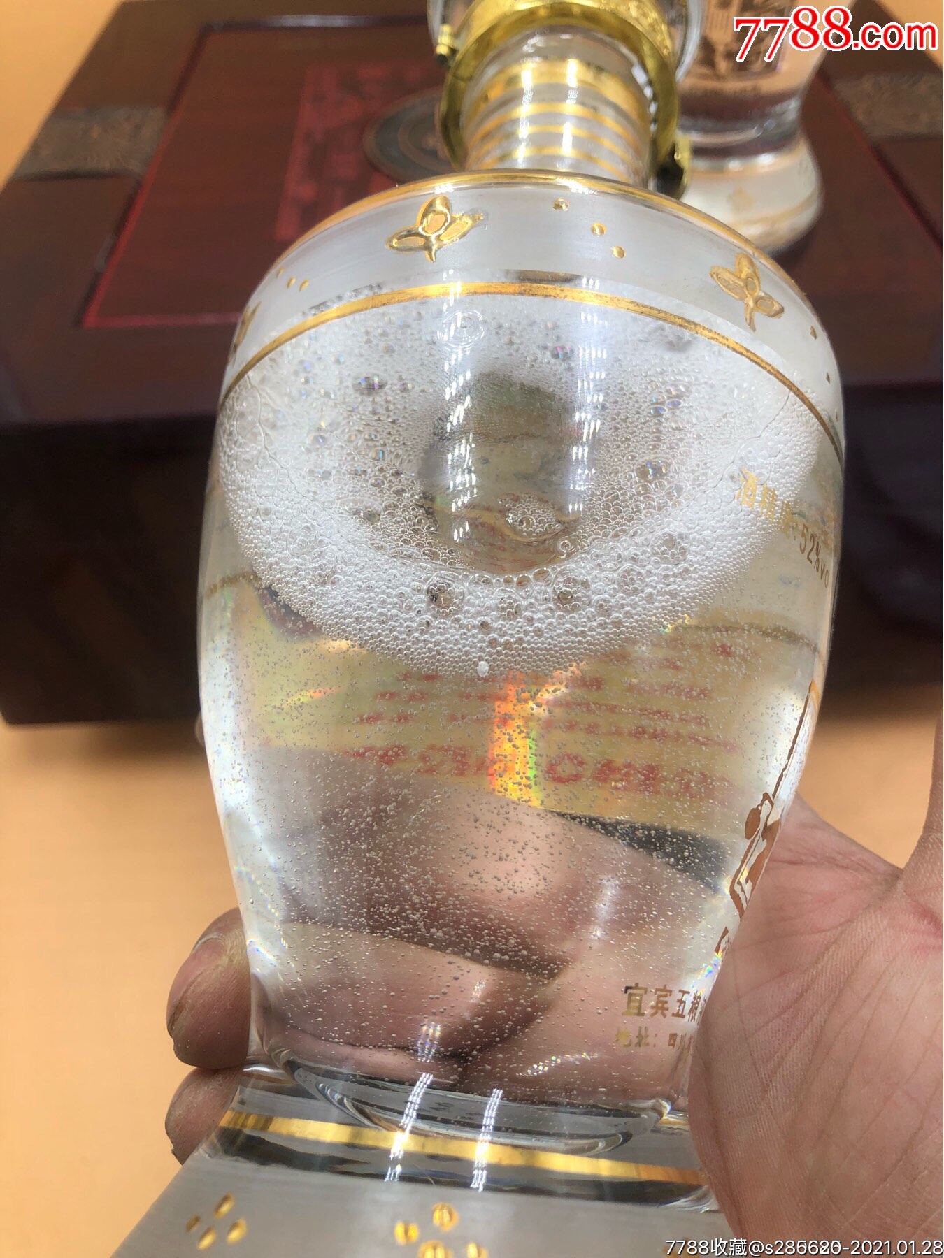 2007年52°五粮液股份尊酒两瓶礼盒装