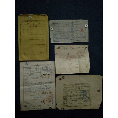 汕头老物件会工会登记表(au25446835)_7788收藏__收藏热线