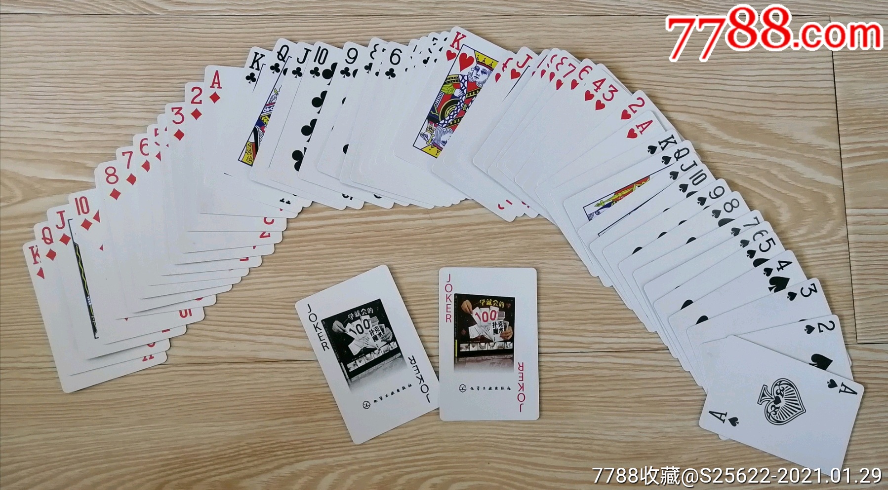 扑克1副(54张全)_扑克牌_江桥集藏【7788收藏__收藏热线】