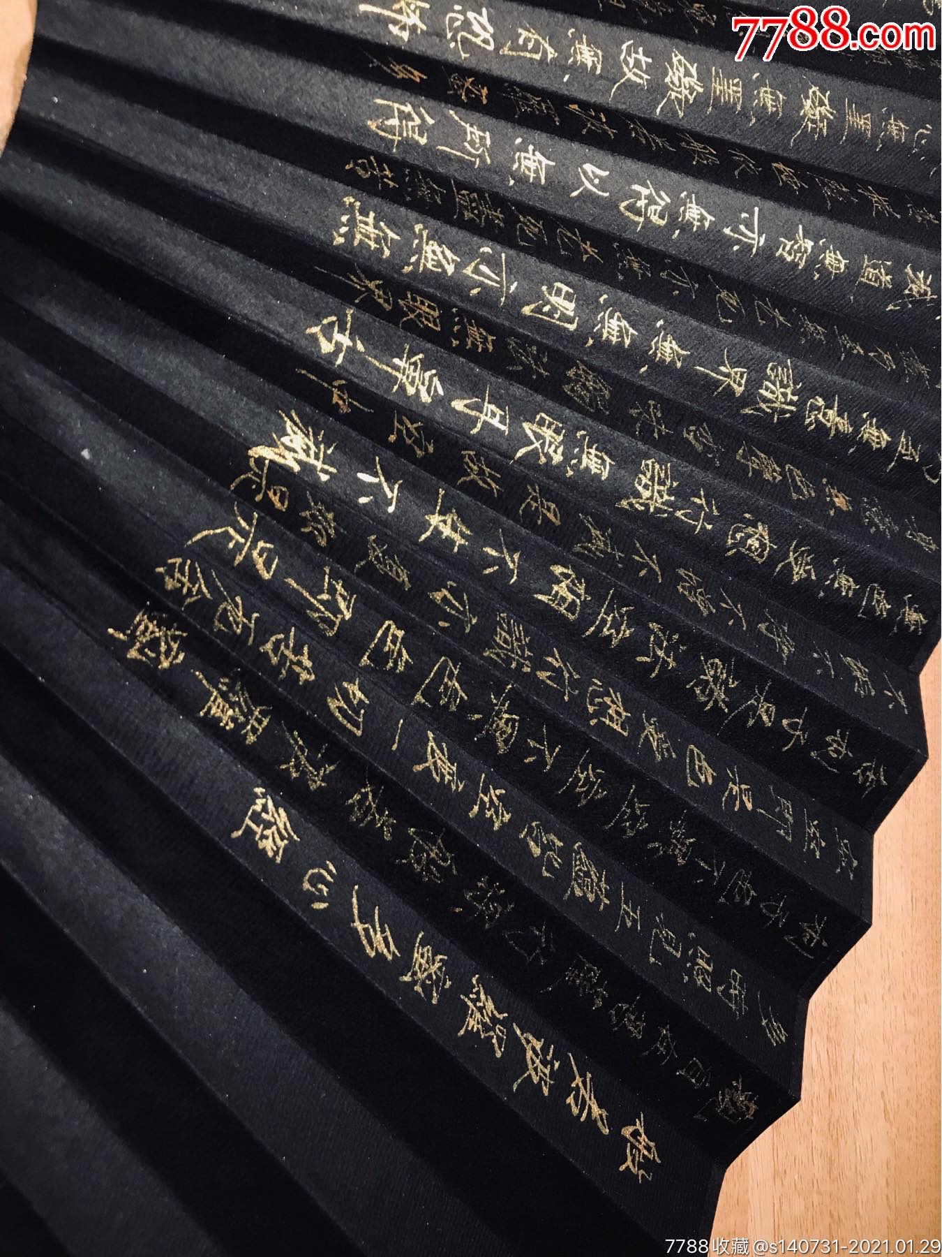 手写金字般若波罗蜜多心经黑扇面