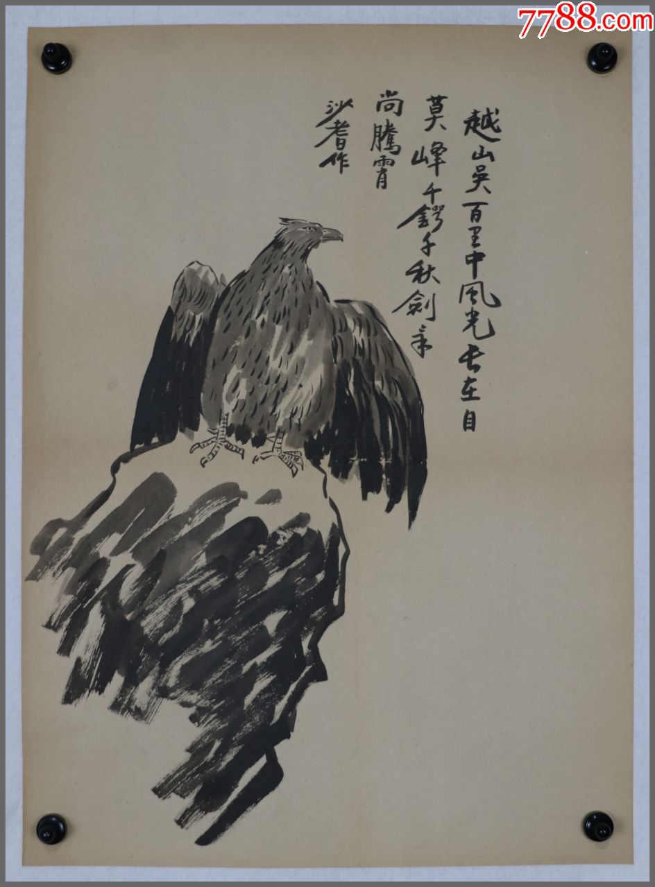 沙耆浙江籍传奇式的画家上海文史研究馆馆员漫画手稿