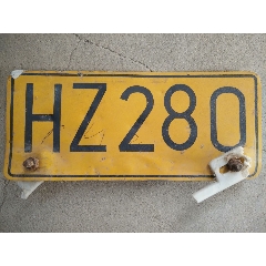 作废老车牌(au25451555)_7788收藏__收藏热线