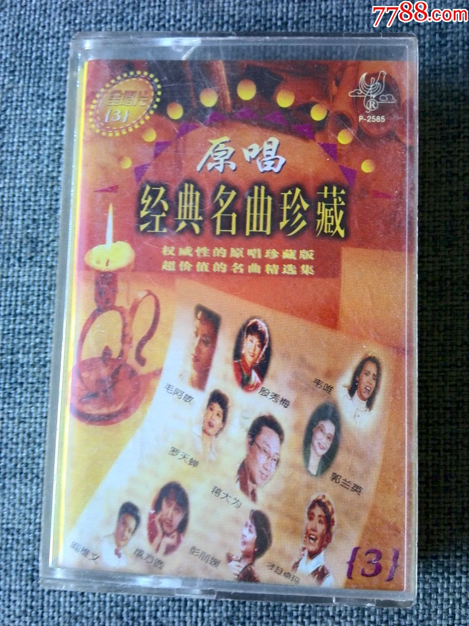 原唱经典名曲珍藏3广州太平洋影音出品