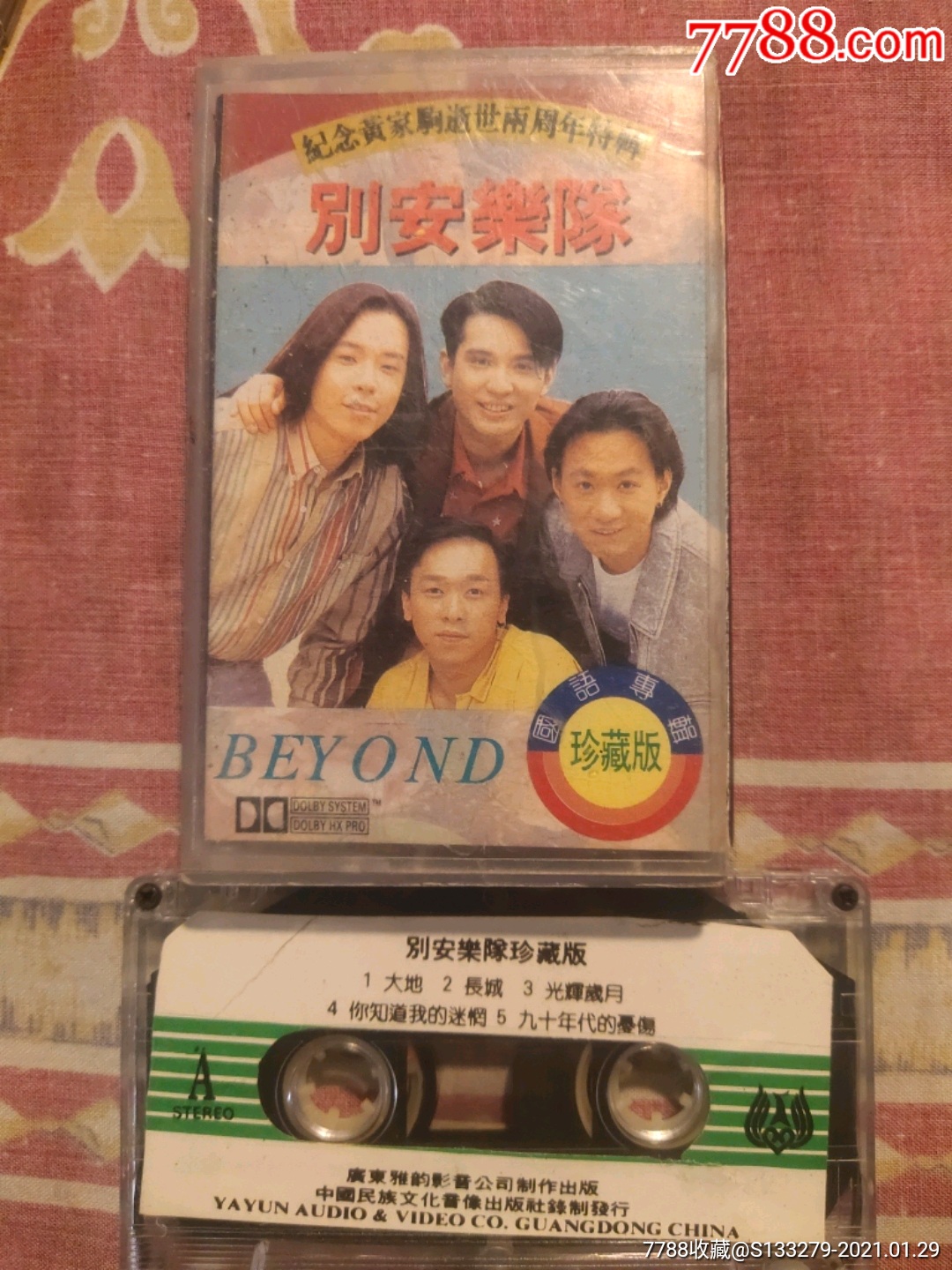beyond纪念黄家驹两周年国语专辑