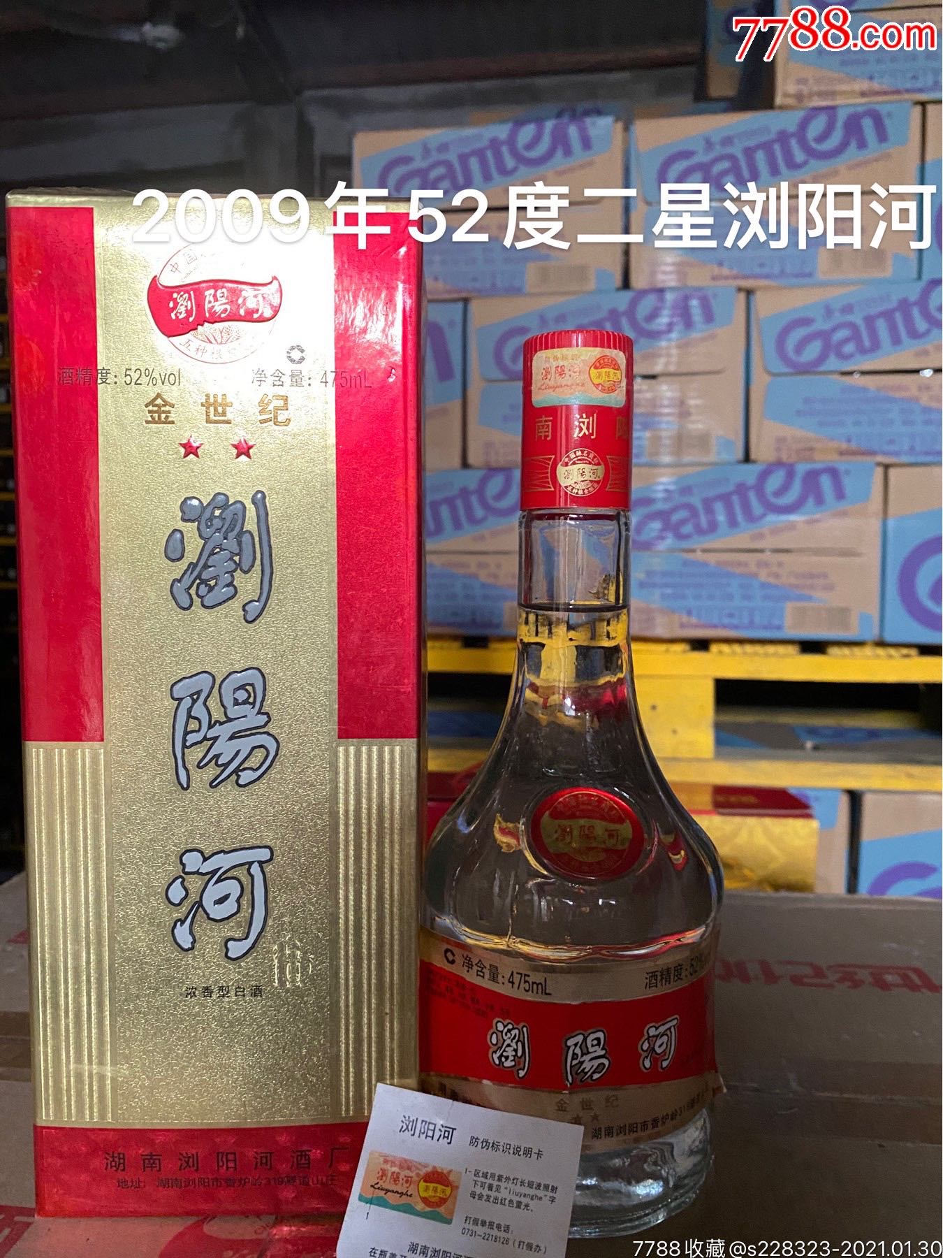 浏阳河老酒御品图片