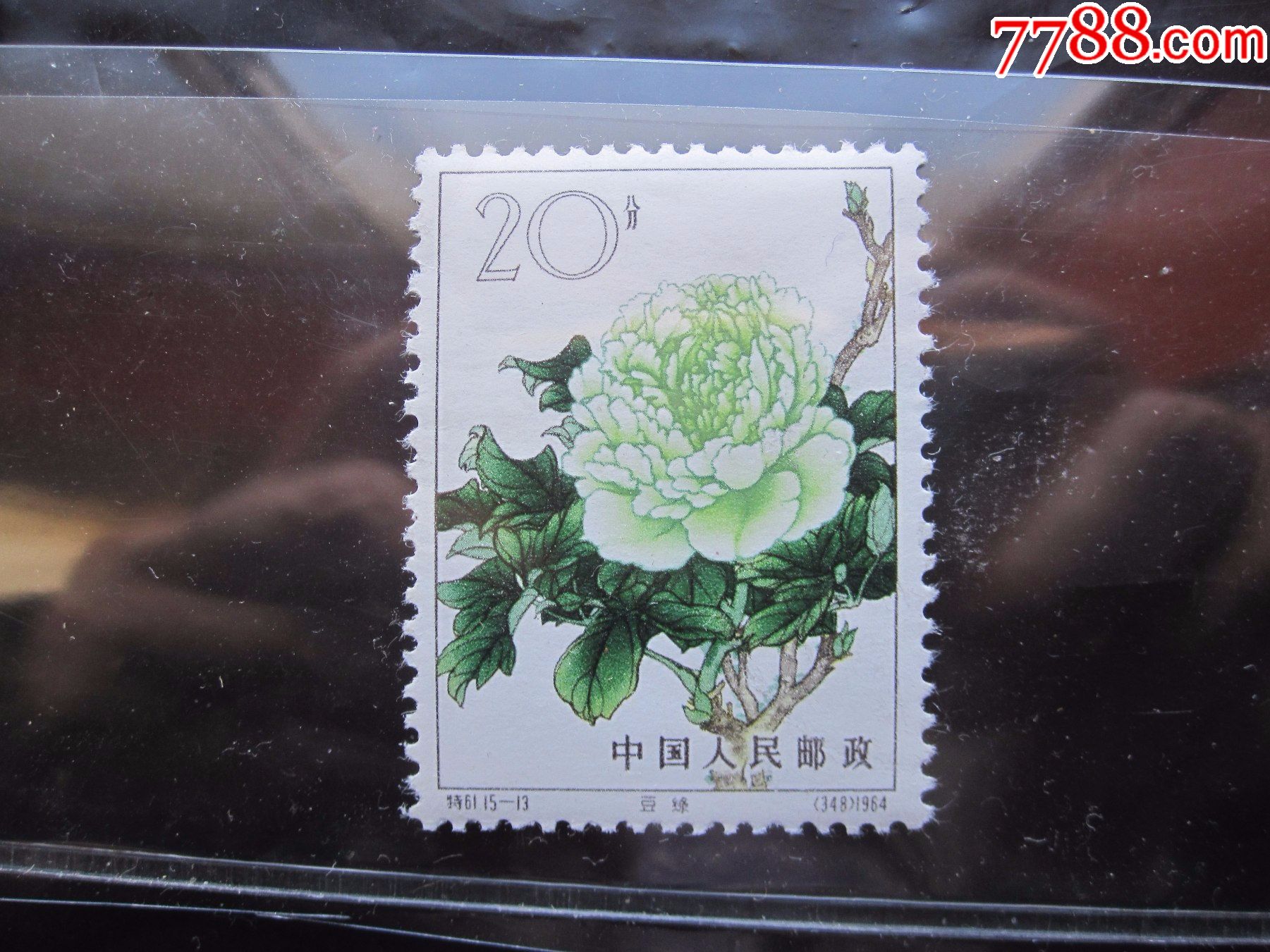 特61,-13新_新中国邮票_第1张_7788钟表收藏