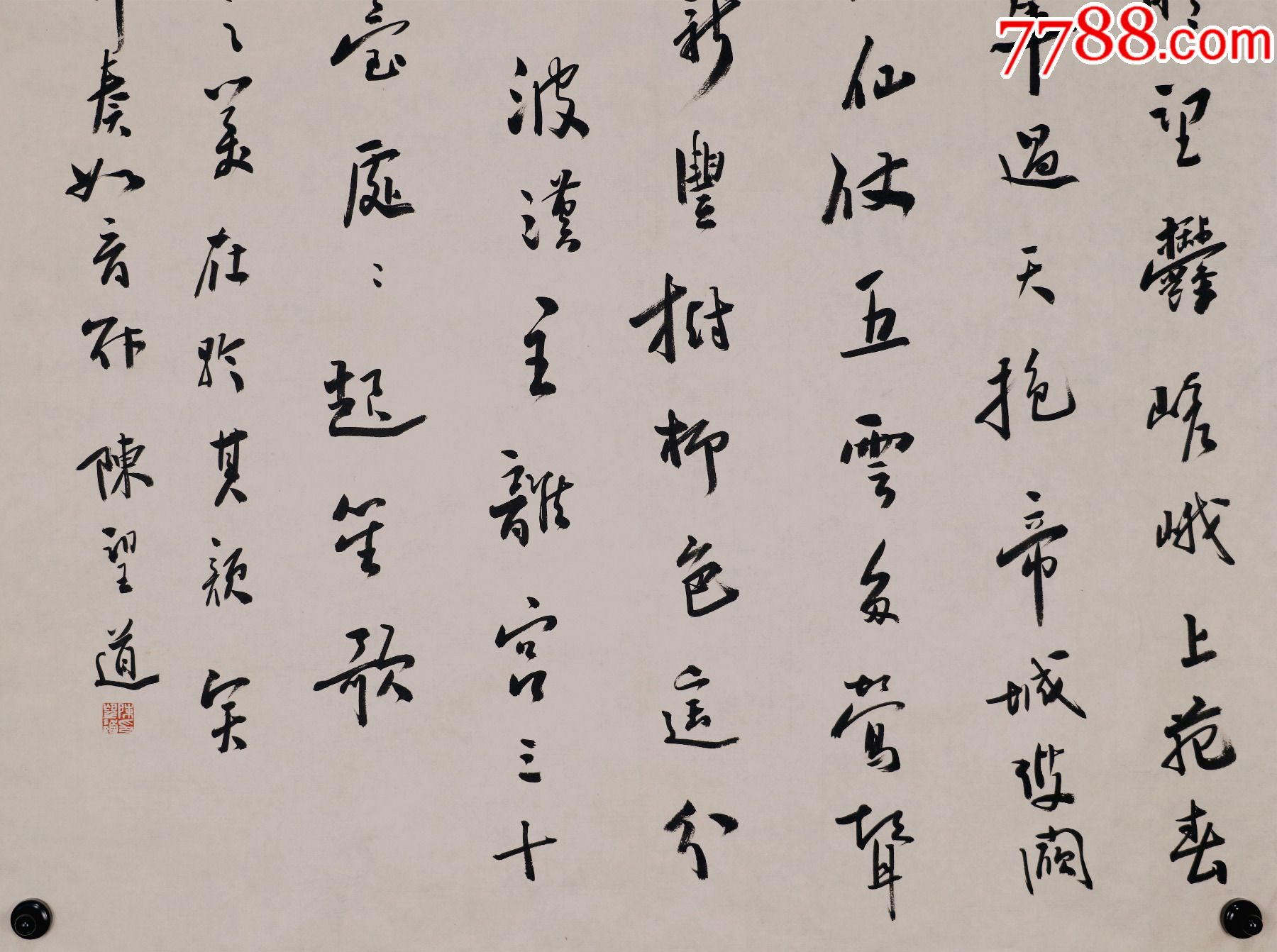 【陈望道】浙江义乌人,教育家,语言学家,复旦大学校长,书法