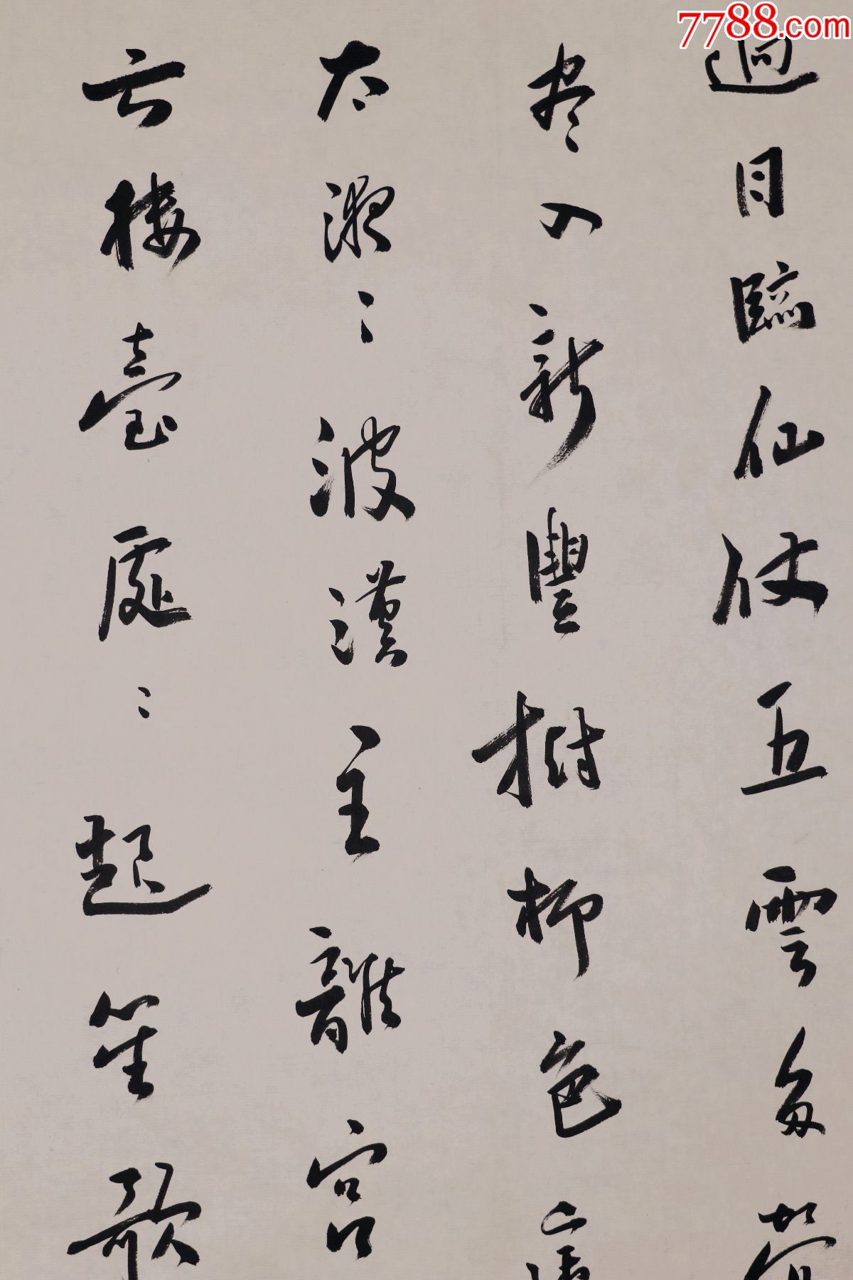 【陈望道】浙江义乌人,教育家,语言学家,复旦大学校长,书法