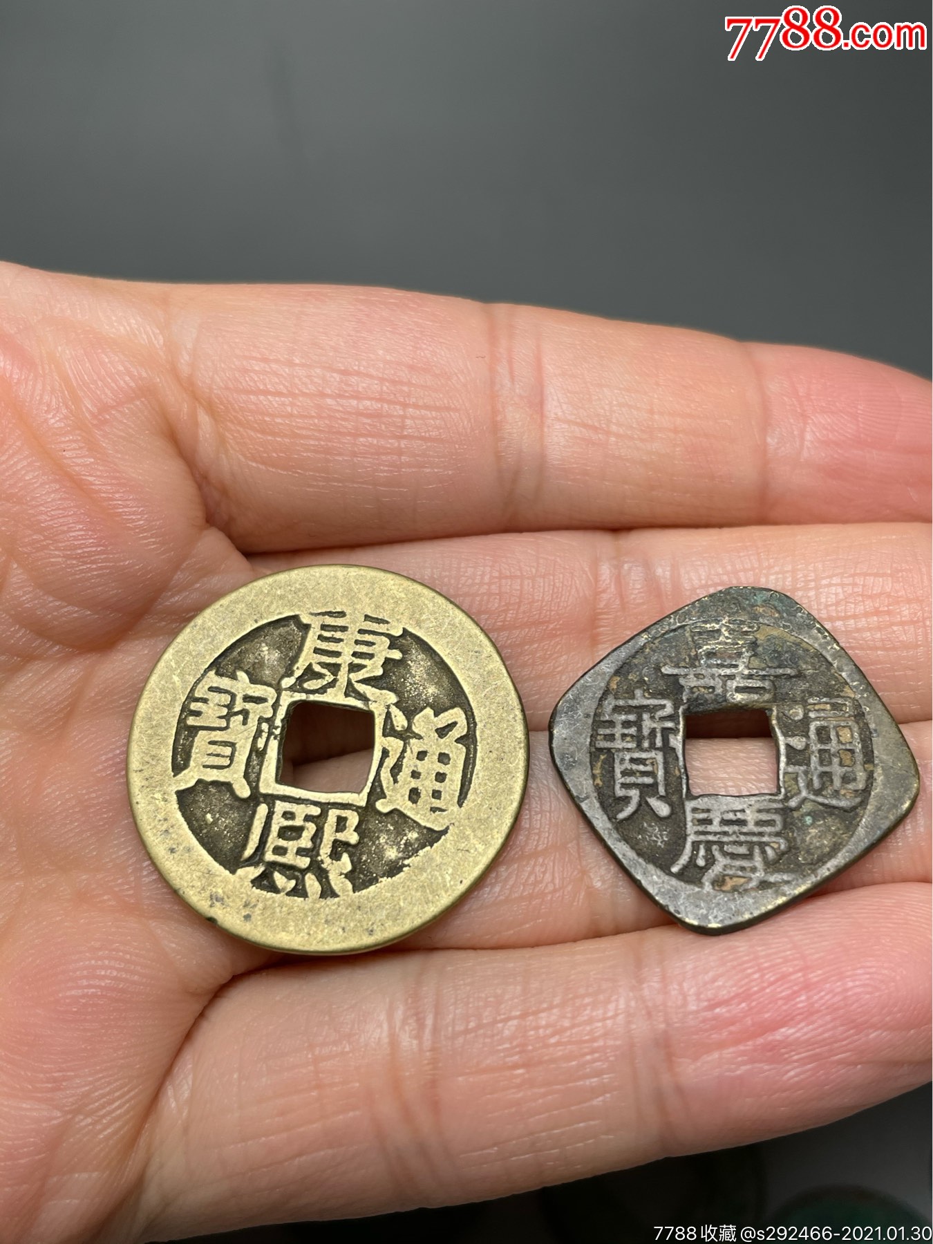康熙通宝东 方形嘉庆通宝_古币_第1张_7788钱币网