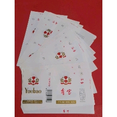 粤宝十枚/广东梅州卷烟厂出品_广东集藏大观园【7788集邮网】