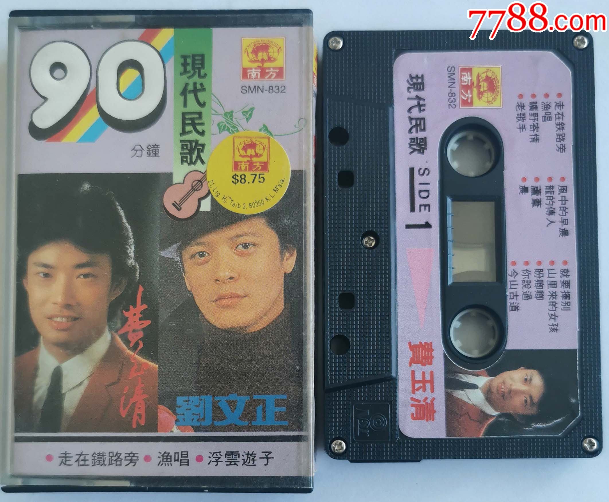 刘文正-费玉清-现代民歌-0128