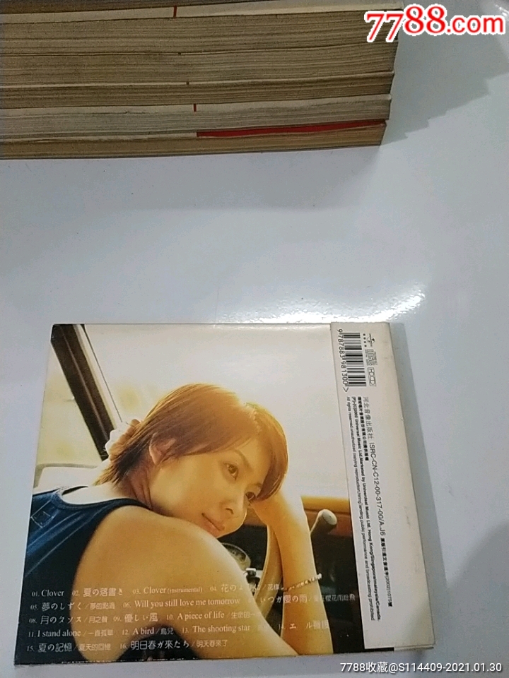 松隆子新歌精选