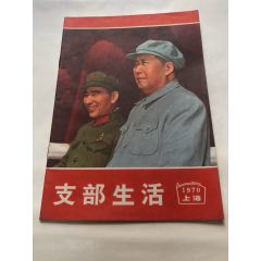 支部生活上海(au25460104)_7788收藏__收藏热线