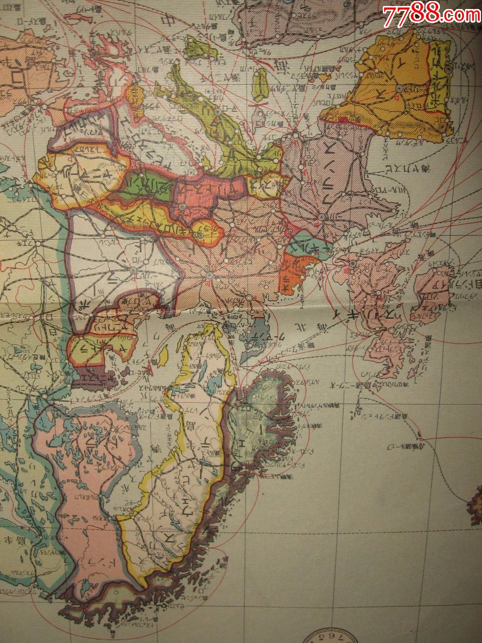 侵华老地图1933年最新世界大地图-附满洲国全图,各国兵力对比图等