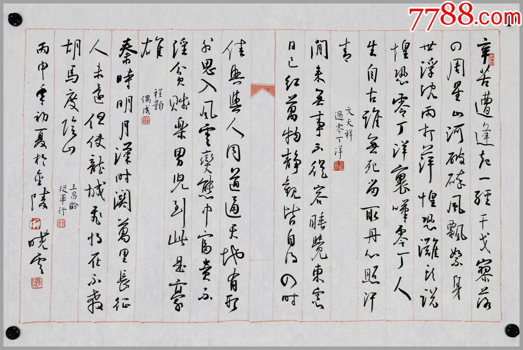 【孙晓云】书法