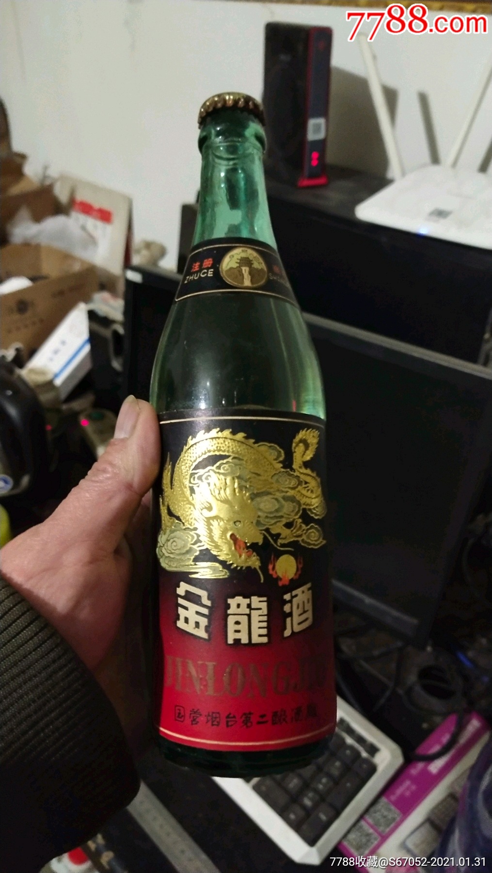 烟台出的金龙酒