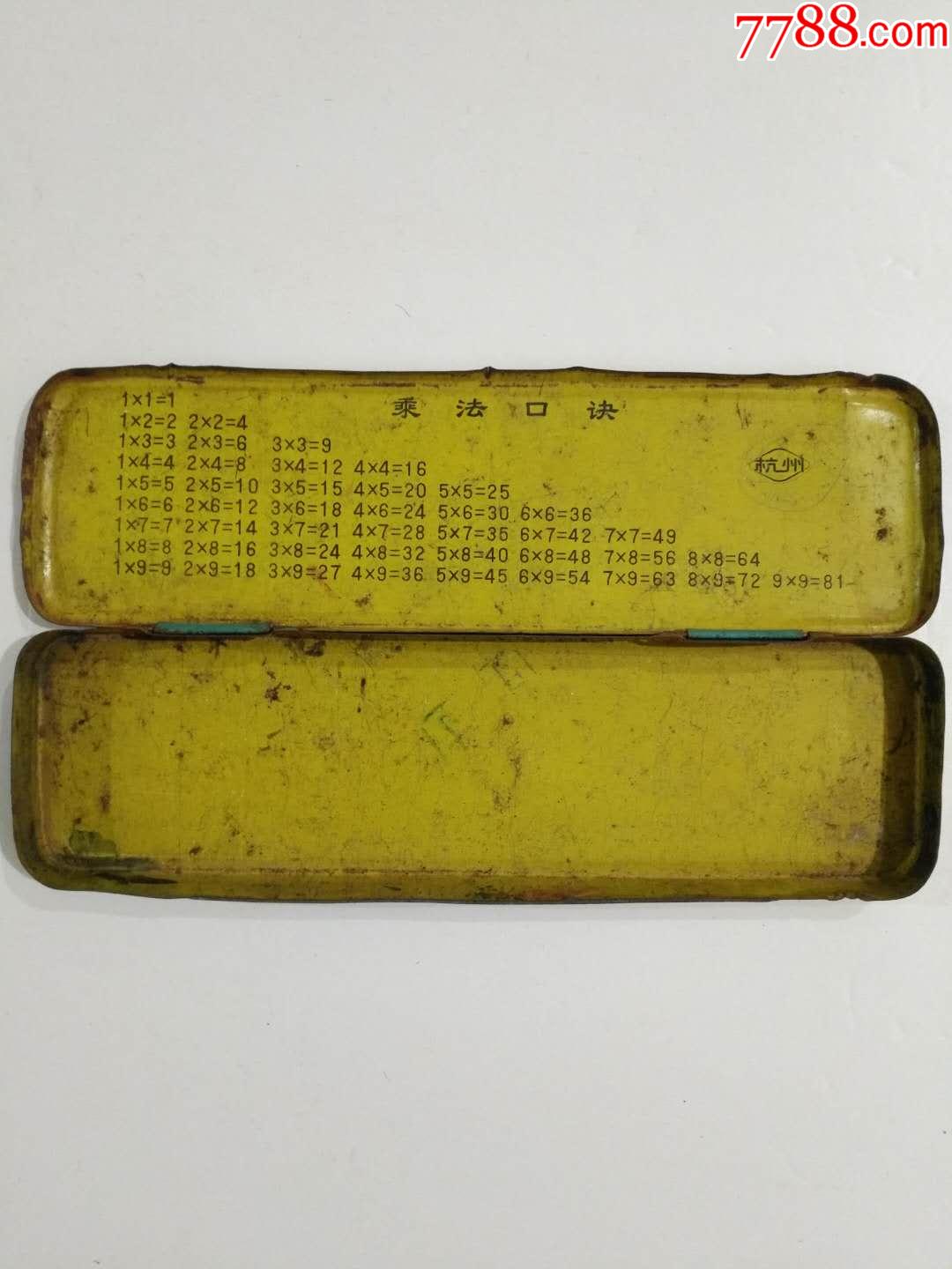 少数民族儿童铁皮文具盒