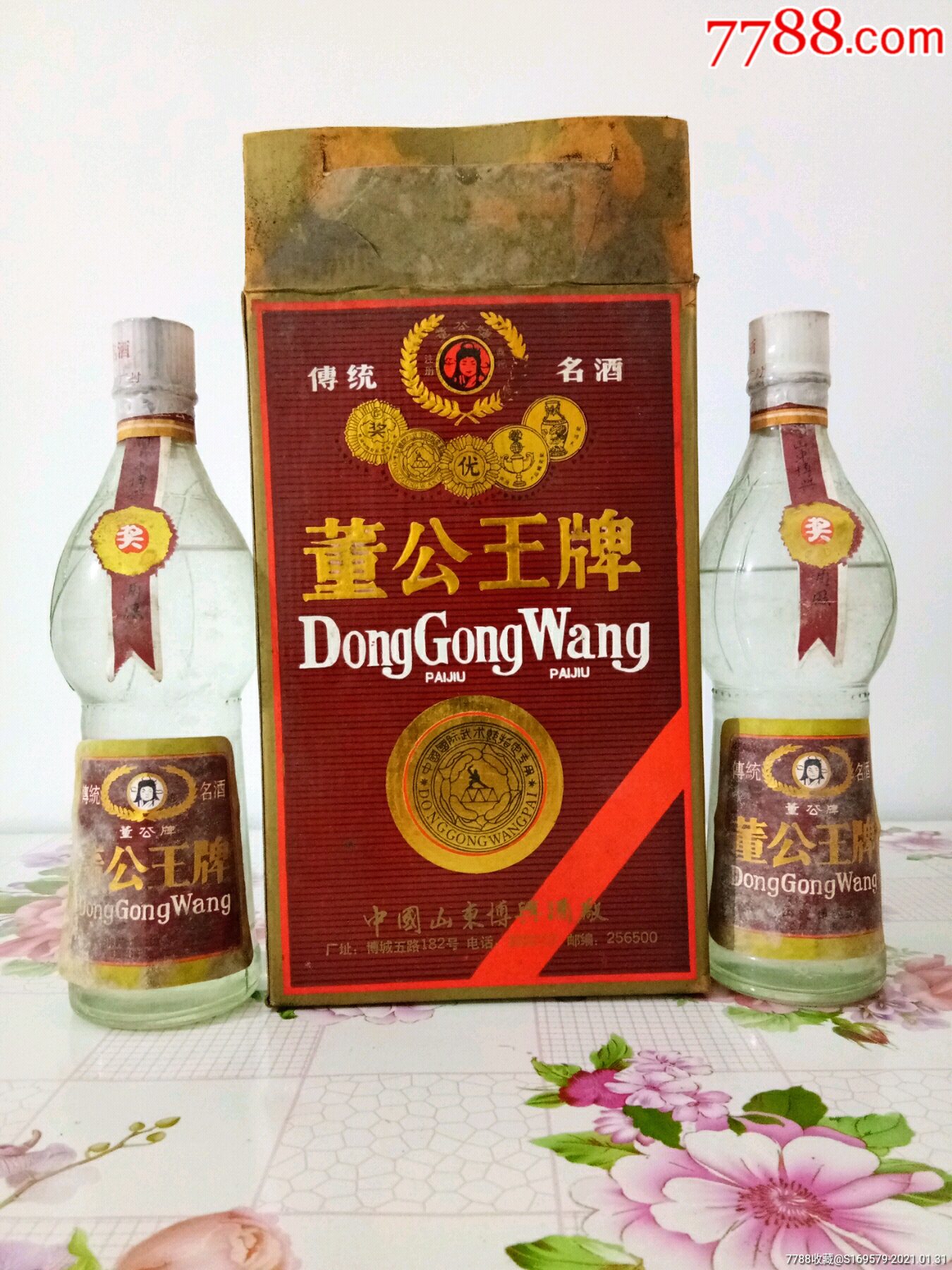 董公王牌(2瓶拍)_价格100元【陈年老酒铺】_第1张