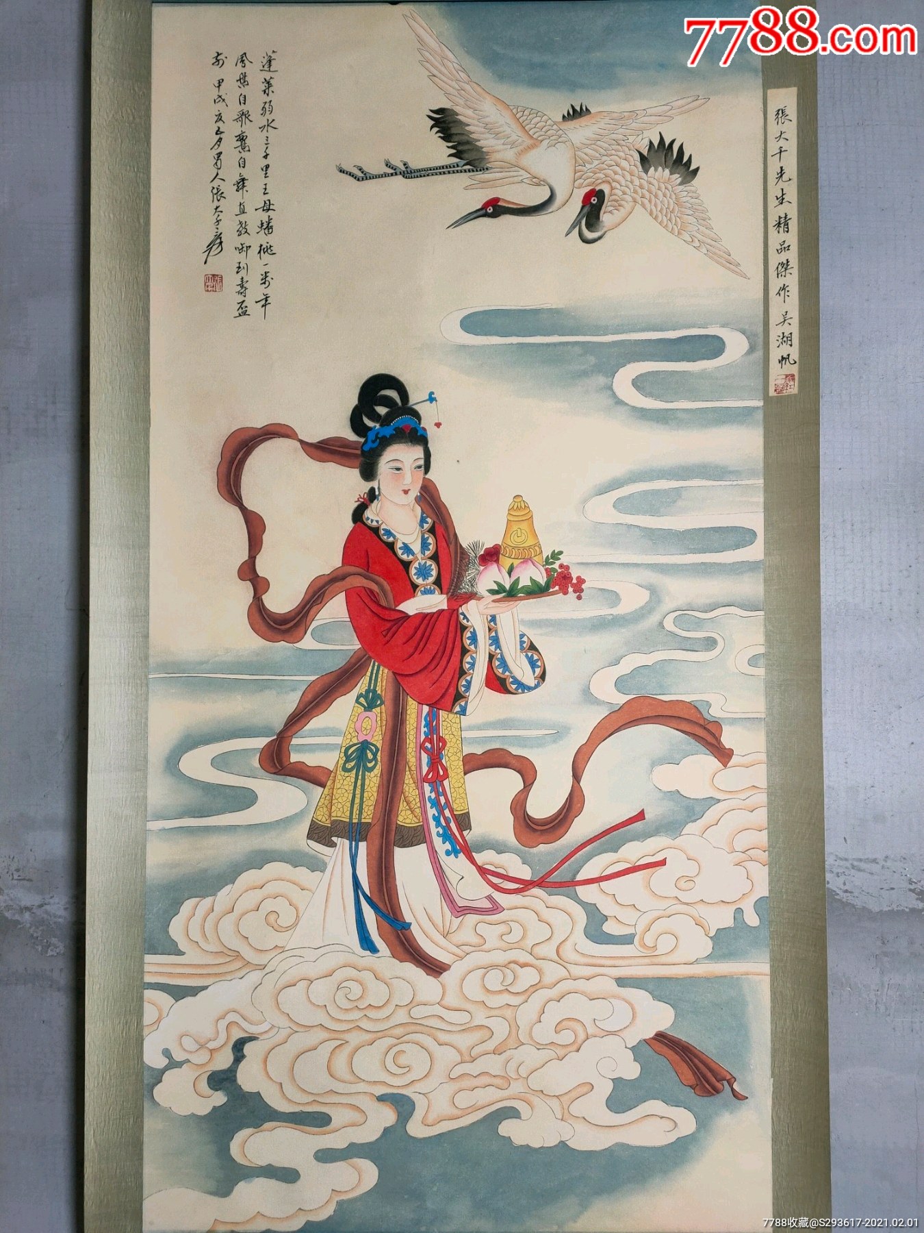 张大千手绘麻姑献寿