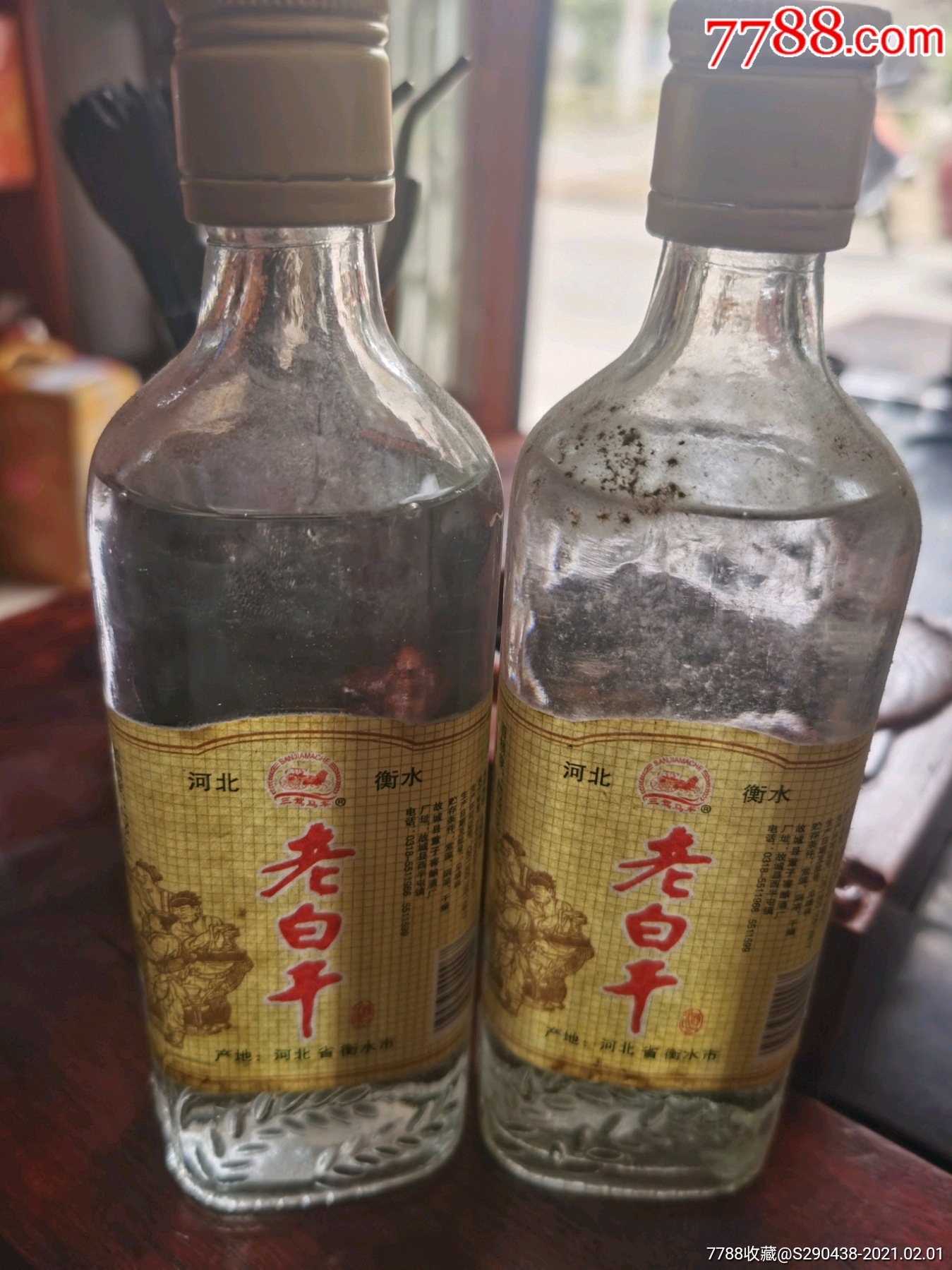 衡水老白干半斤装一对