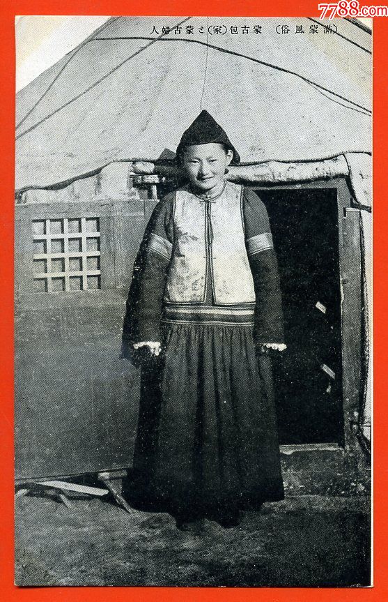 民国时期老明信片内蒙古地区满蒙风俗蒙古包蒙古妇人服饰