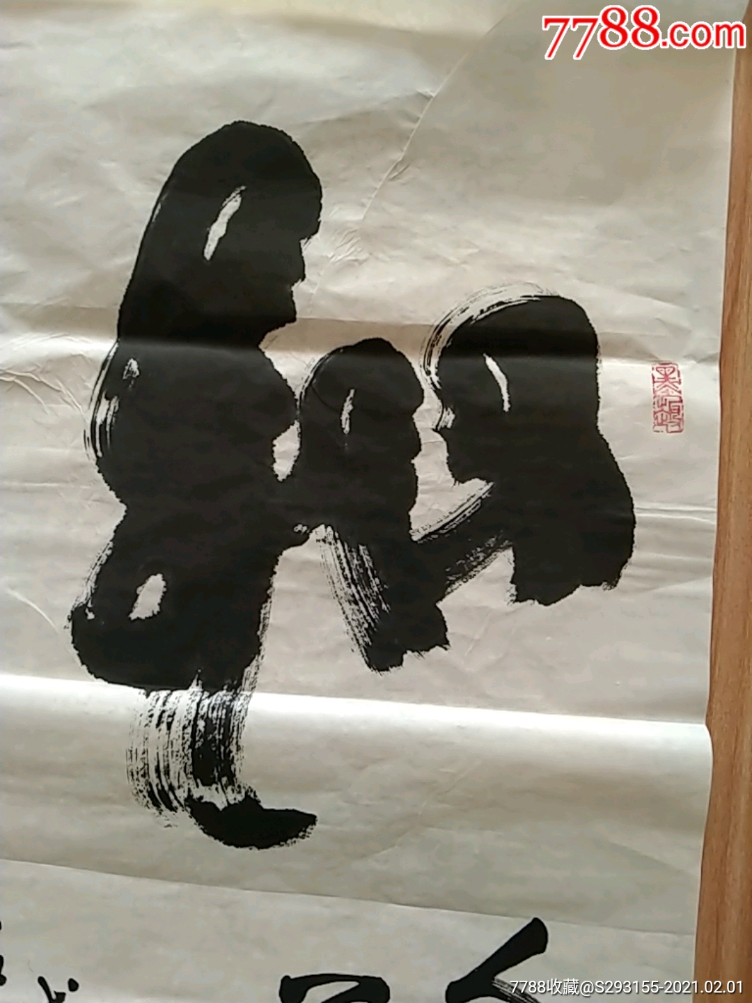 石翔书法_花鸟国画原作【以画接缘】_第5张_7788字画网