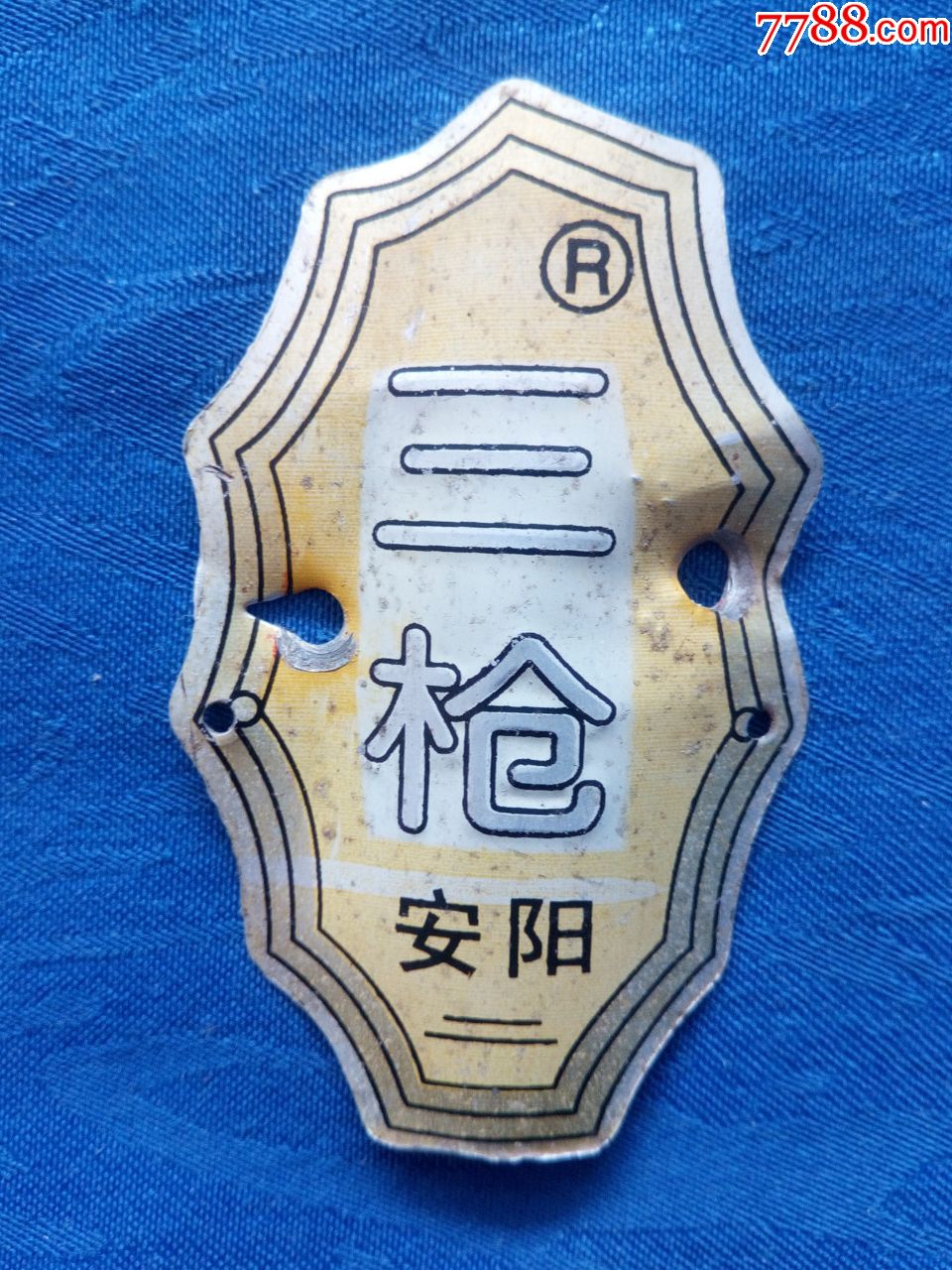 三枪自行车商标八大七朝古都甲骨文故乡周易发源地红旗渠精神发祥地