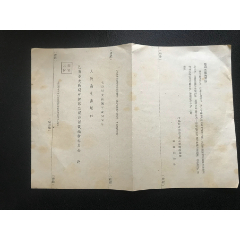 0131141邮简邮资总付巴甫洛夫高级神经活动杂志(au25469830)_7788收藏__收藏热线