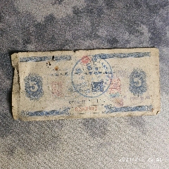 1961年广西期票，A12(au25471513)_7788收藏__收藏热线
